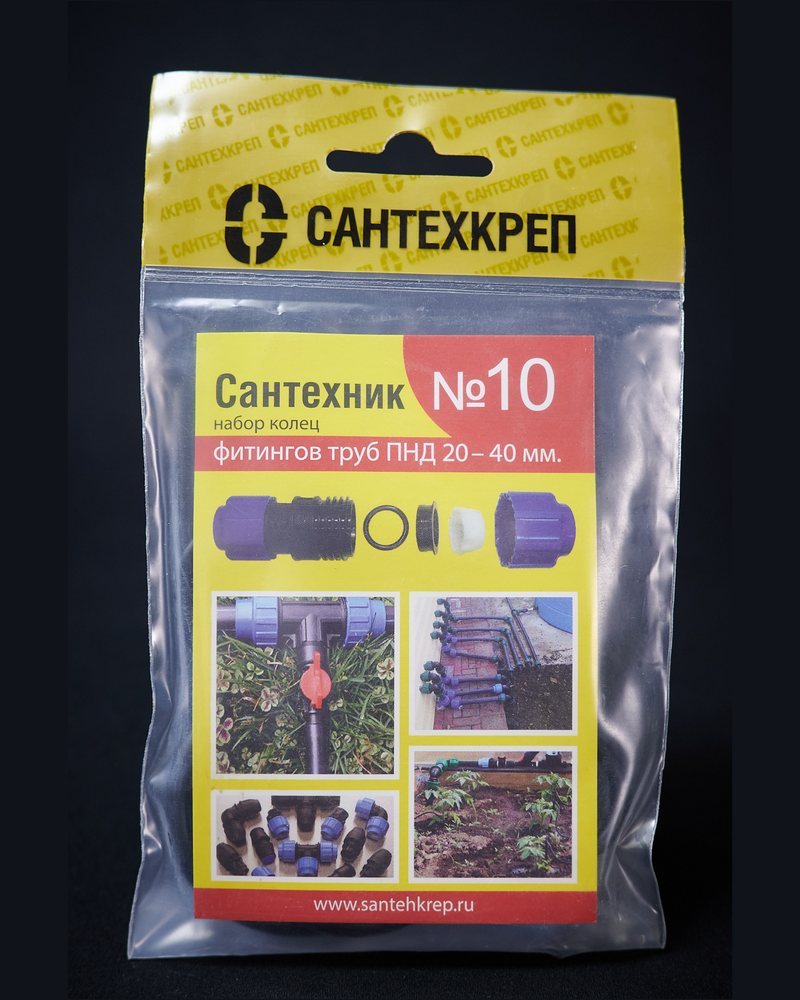 Сантехник №10 в упаковке