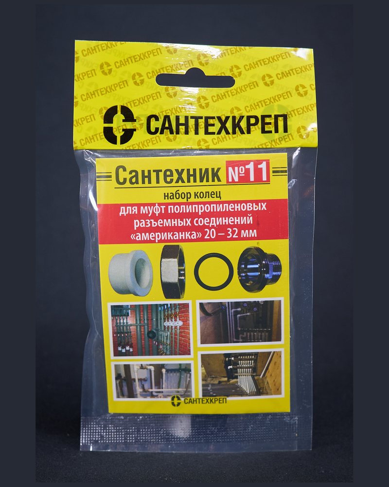 Сантехник №11 в упаковке