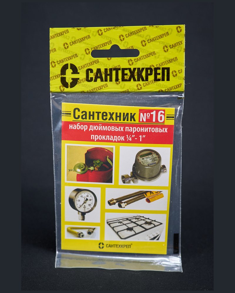 Сантехник №16 в упаковке