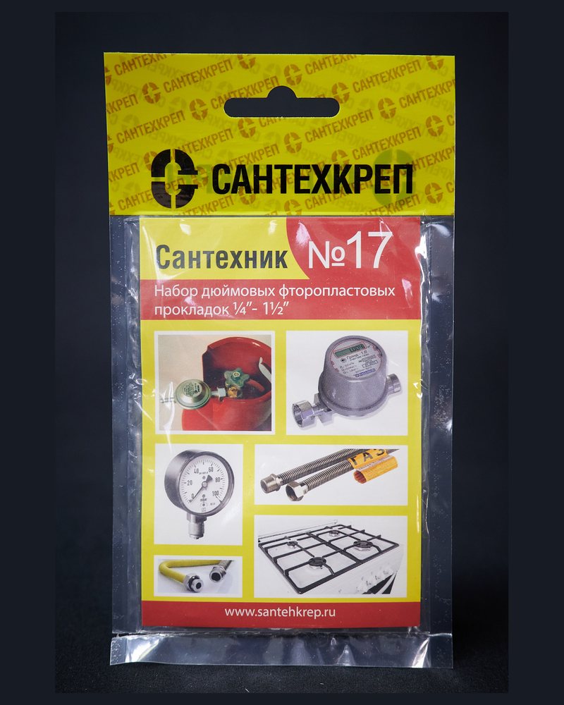 Сантехник №17 в упаковке