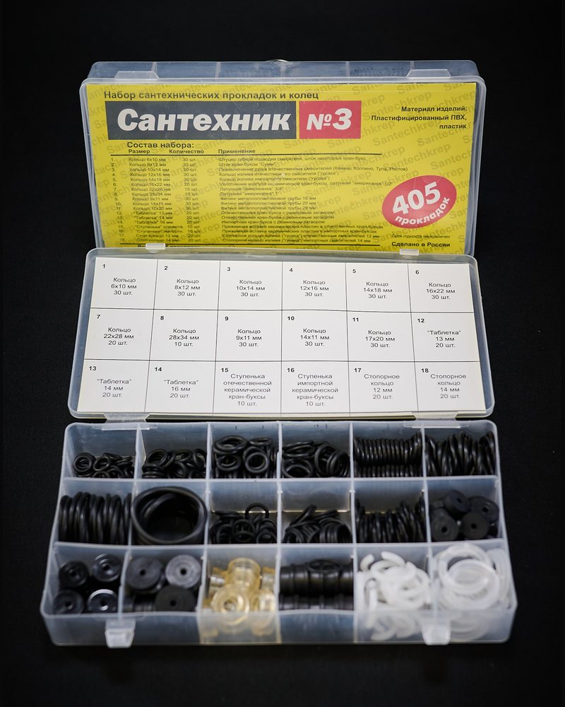 Сантехник №3 в упаковке