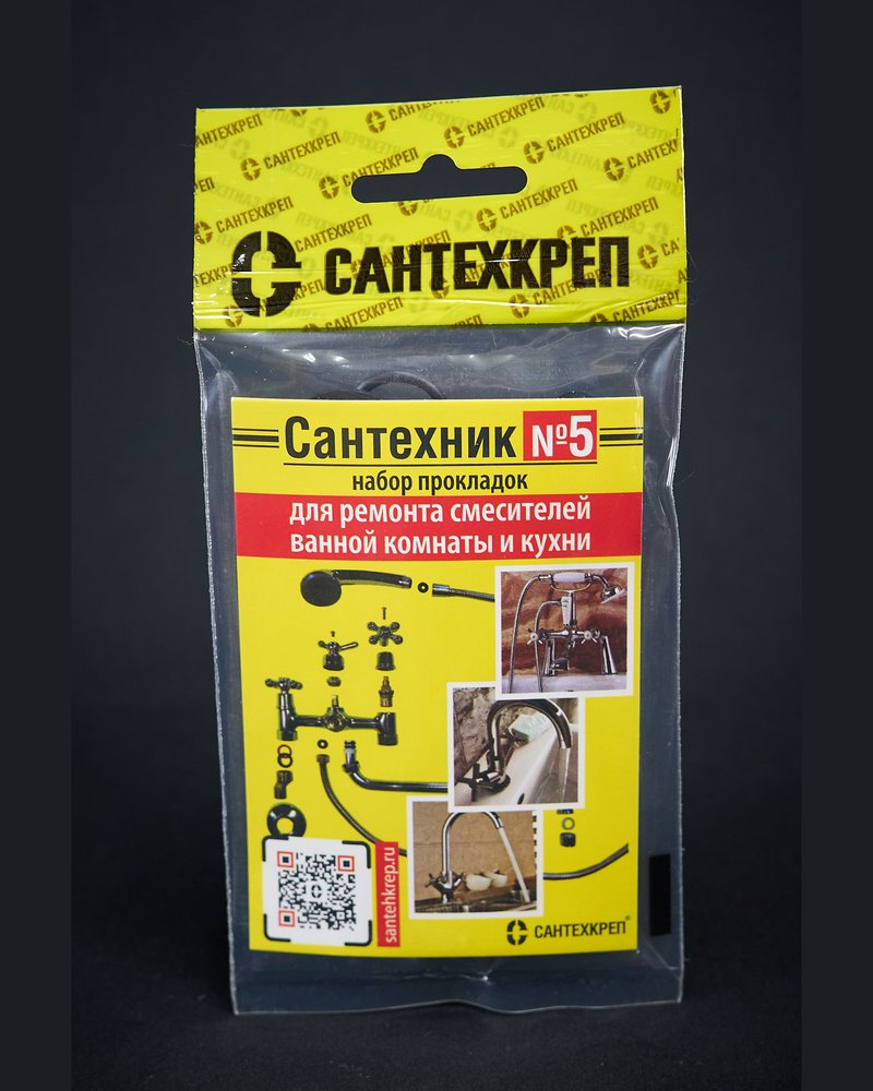 Сантехник №5 в упаковке