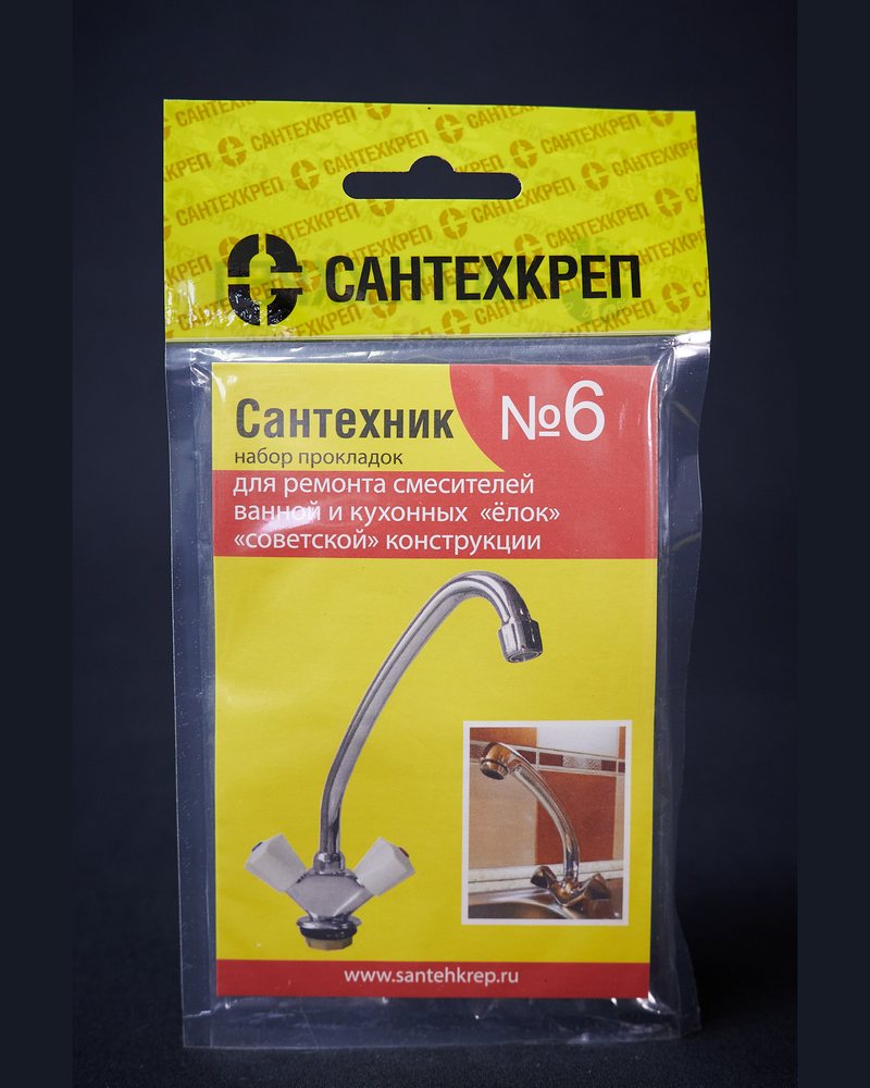 Сантехник №6 в упаковке