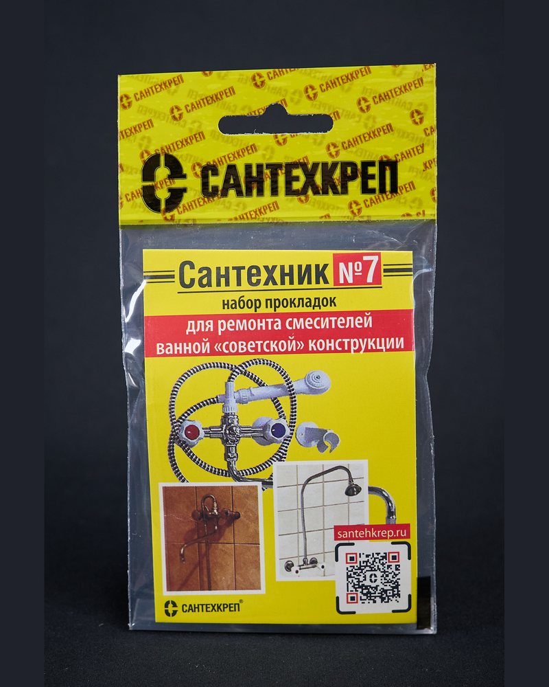 Сантехник №7 в упаковке