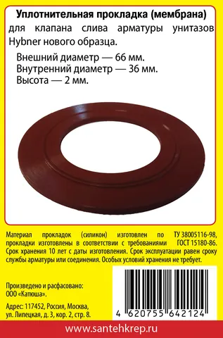 Сантехник Hybner new - 2 сторона.jpg