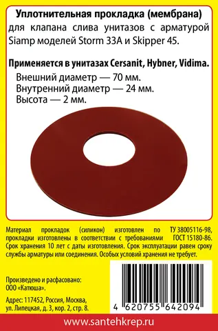 Сантехник Poland - 2 сторона.jpg