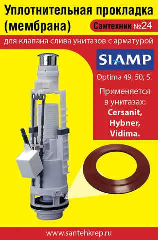 Сантехник Cersanit 2 кл - 1 сторона.jpg