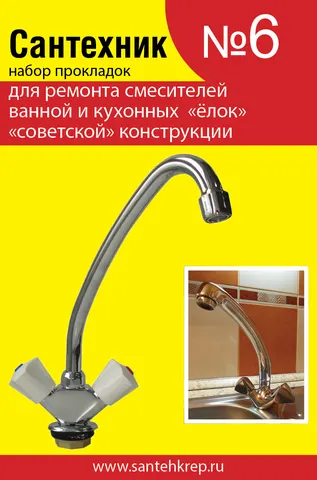 Сантехник 6 - 1 сторона.jpg