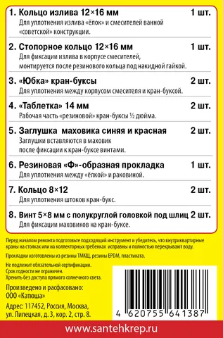 Сантехник 6 - 2 сторона.jpg