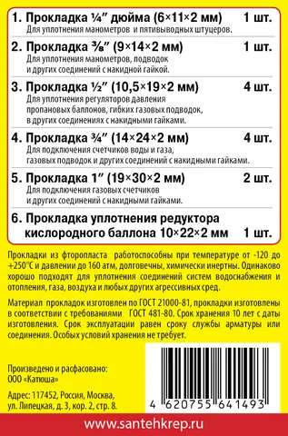 Сантехник 17 - 2 сторона.jpg