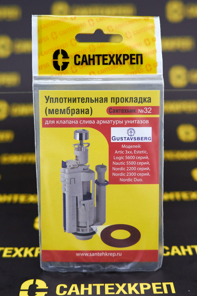 Сантехник №32 силиконовая мембрана арматуры Gustavsberg (Artic 43хх, Estetic, Logic 5600, Nautic 5500, Nordic 2200, Nordic 2300, Nordic Duo)