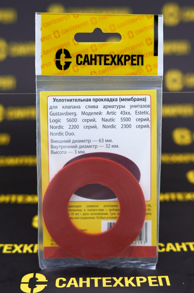 Сантехник №32 силиконовая мембрана арматуры Gustavsberg (Artic 43хх, Estetic, Logic 5600, Nautic 5500, Nordic 2200, Nordic 2300, Nordic Duo)