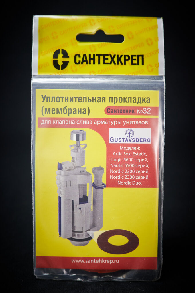 Сантехник №32 силиконовая мембрана арматуры Gustavsberg (Artic 43хх, Estetic, Logic 5600, Nautic 5500, Nordic 2200, Nordic 2300, Nordic Duo)