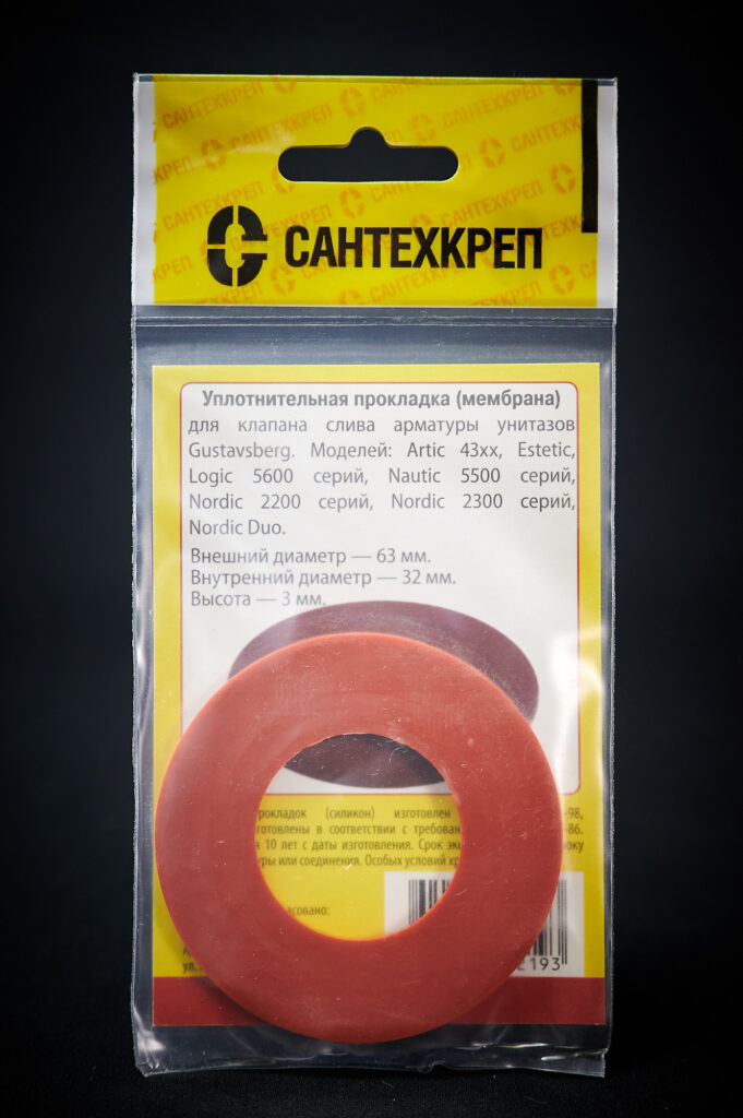 Сантехник №32 силиконовая мембрана арматуры Gustavsberg (Artic 43хх, Estetic, Logic 5600, Nautic 5500, Nordic 2200, Nordic 2300, Nordic Duo)